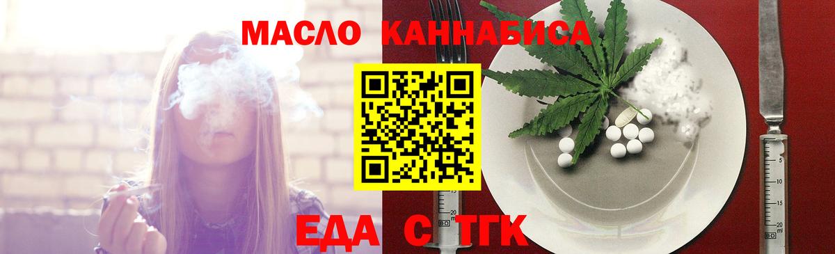 Барнаул  Печенье с ТГК конопля  Вход с VPN 