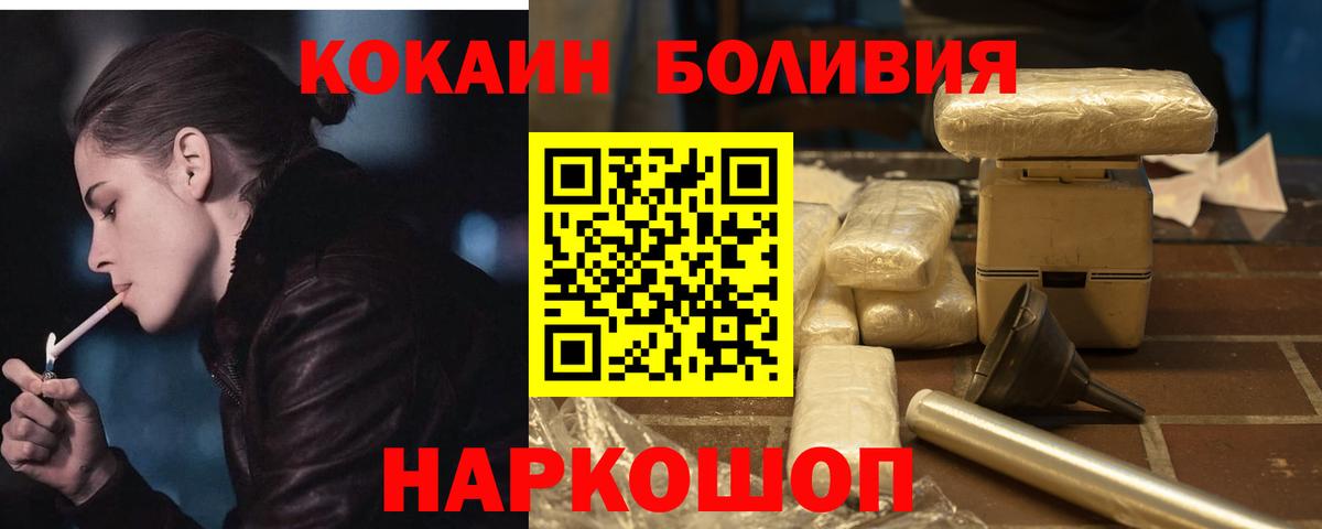 Кокаин VHQ  КОКАИН 97%  Кокаин  Барнаул  Вход с VPN 