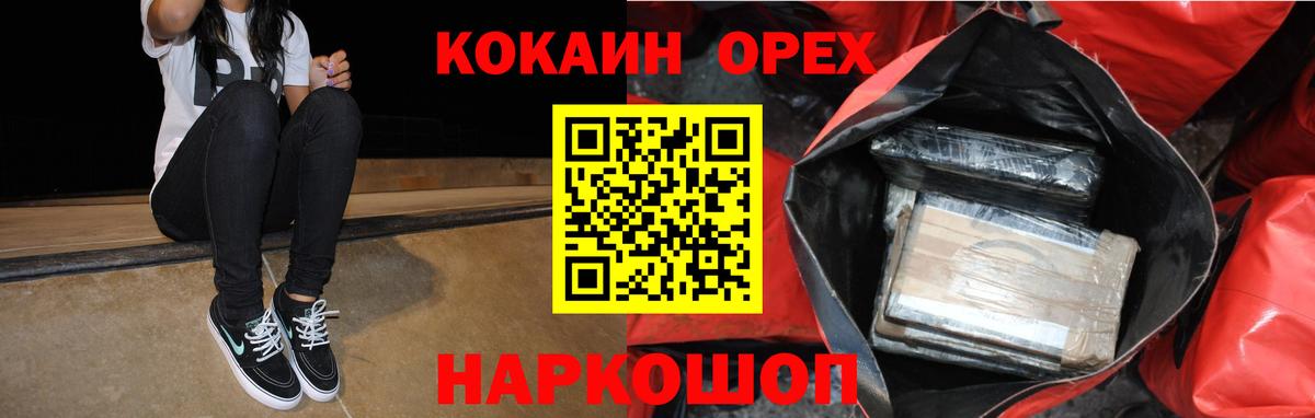 COCAIN 98% Барнаул