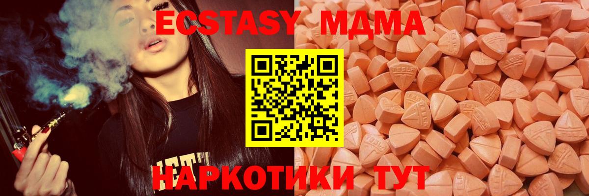 Экстази  ЭКСТАЗИ Дубай  Вход с VPN  Барнаул 