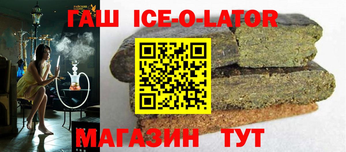 Гашиш hashish Барнаул