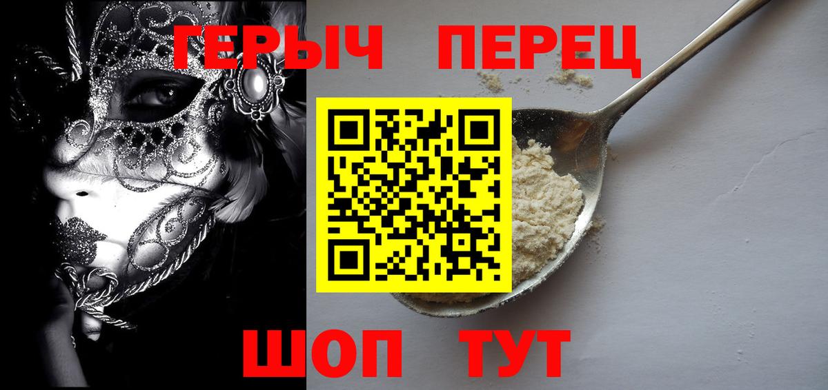 ГЕРОИН  Героин афганец  Вход с VPN  Барнаул 