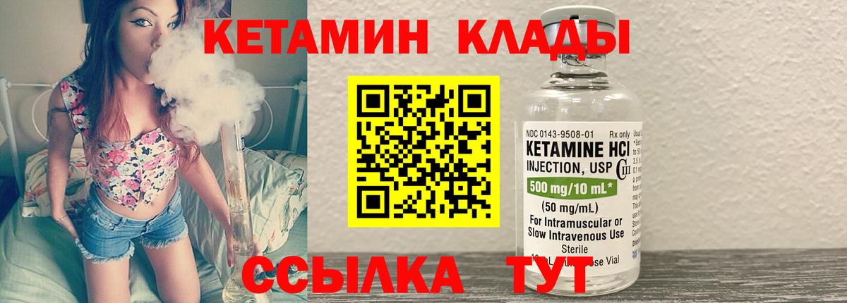 КЕТАМИН ketamine  Кетамин VHQ  Вход с VPN  Барнаул 