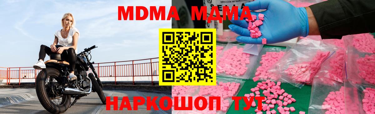 MDMA Molly  Вход с VPN  МДМА VHQ  MDMA  Барнаул 