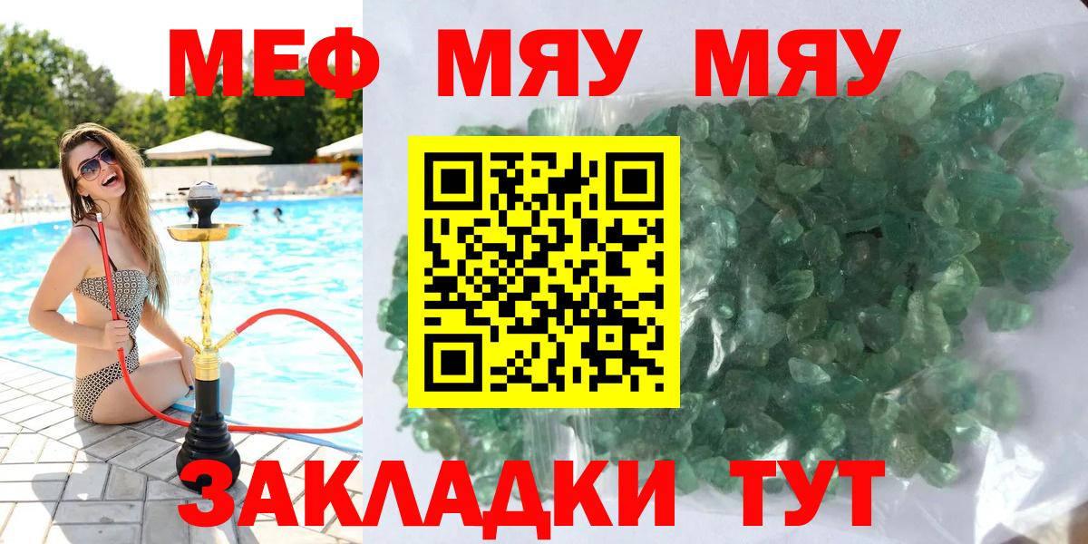 Меф  Барнаул