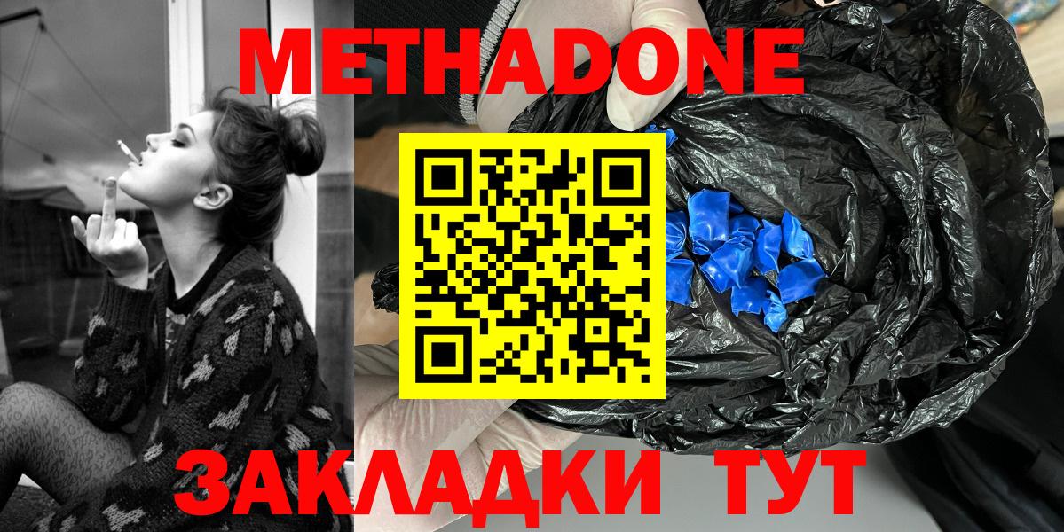 Метадон мёд Барнаул
