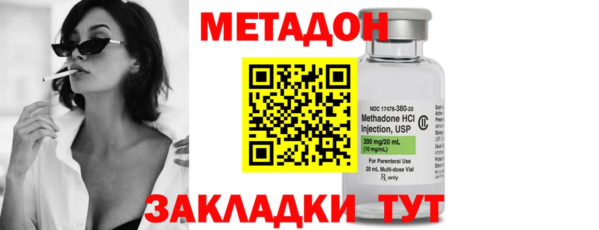 Барнаул  Метадон мёд  Вход с VPN  Метадон белоснежный 