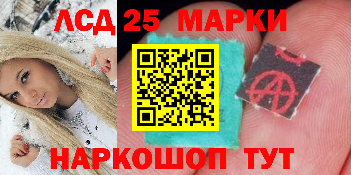 Марки NBOMe 1,5мг Барнаул