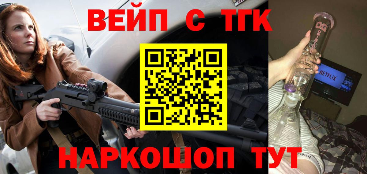 Барнаул  Дистиллят ТГК концентрат  наркота  Дистиллят ТГК Wax  Вход с VPN 
