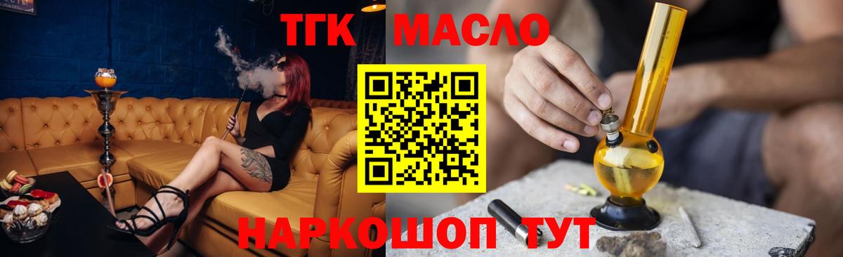 ТГК концентрат Барнаул