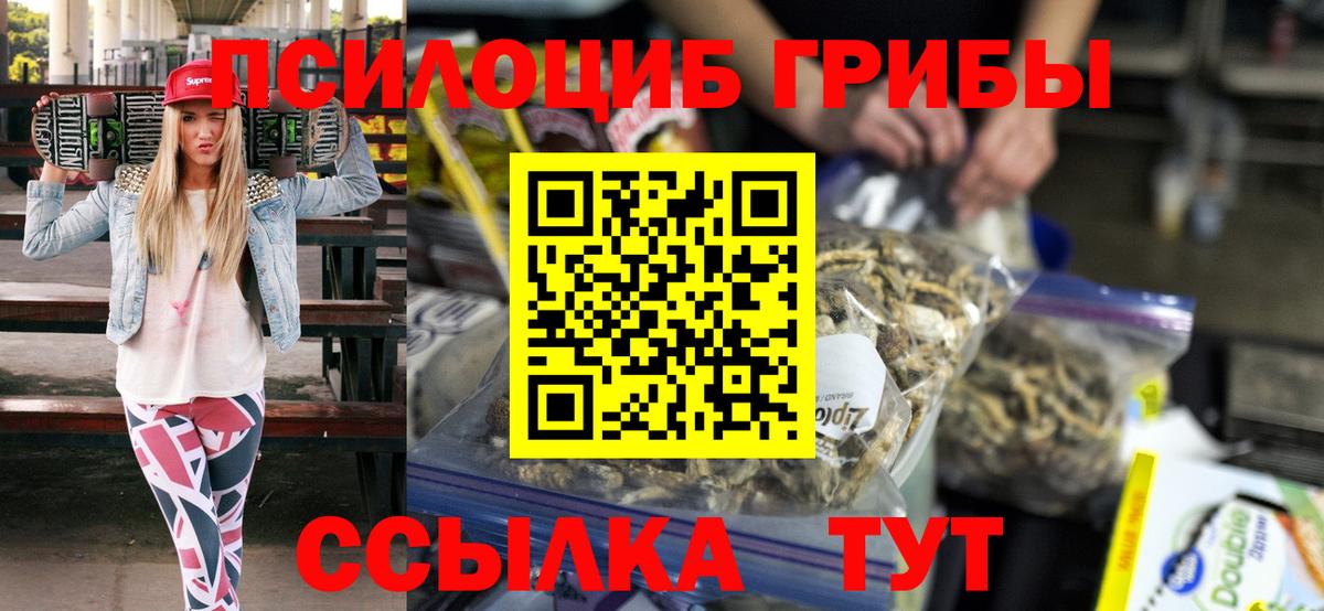 Галлюциногенные грибы ЛСД  Вход с VPN  закладки  Барнаул 