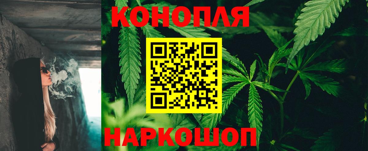 МАРИХУАНА LSD WEED  Бошки Шишки White Widow  Вход с VPN  Барнаул  Конопля индика 